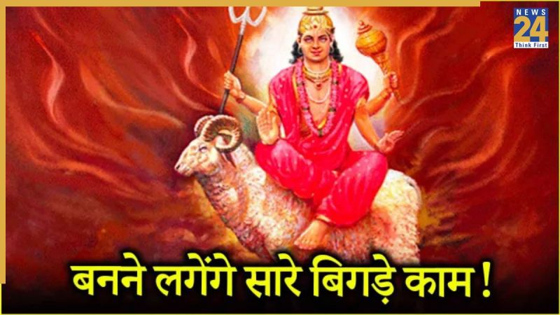 Mangal Gochar 2025