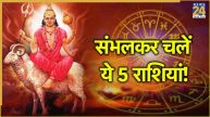 Mangal Gochar 2025