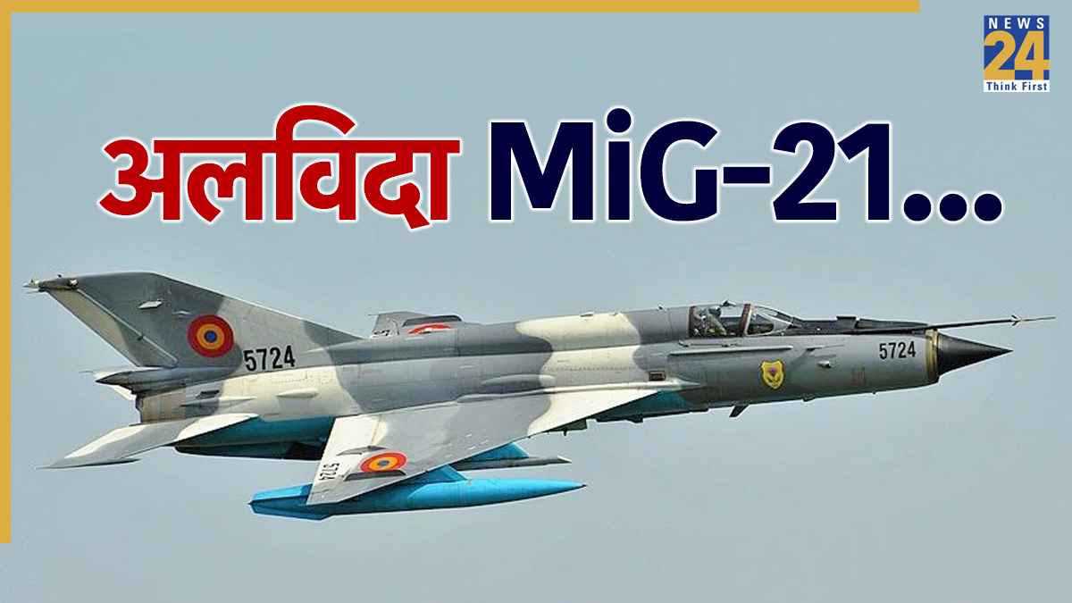 Mig-21 Fighter Jet | Indian Air Force | Chandigarh Airport