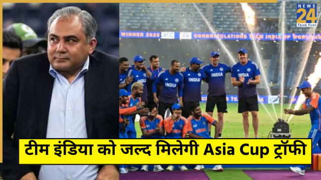 Team India Will Get Trophy Soon