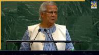 Muhammad Yunus | Bangladesh PM | UN Speech