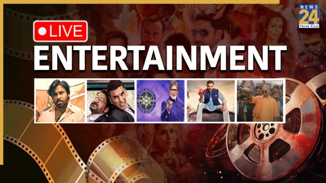Entertainment News in Hindi Live