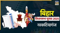 Narkatiaganj