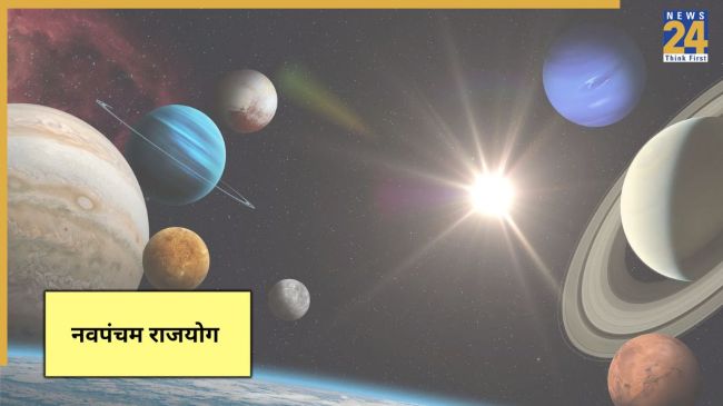 Navpancham Rajyog 2025