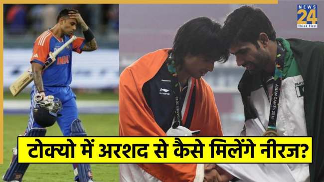 Neeraj Chopra vs Arshad Nadeem