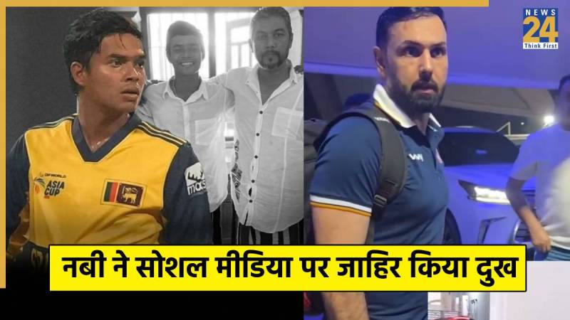 Mohammad Nabi on Dunith Wellalage father demise