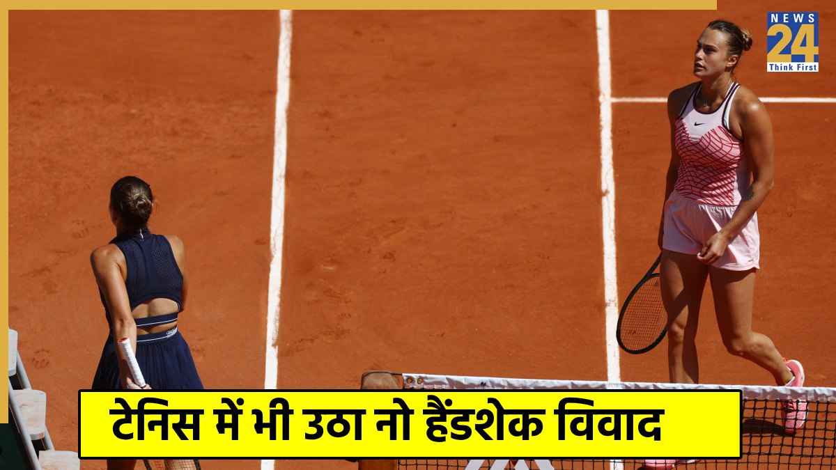 एशिया कप के बाद अब एक और टूर्नामेंट में हो गई No-Handshake Controversy, स्टार खिलाड़ी के बयान से फैंस हैरान! 