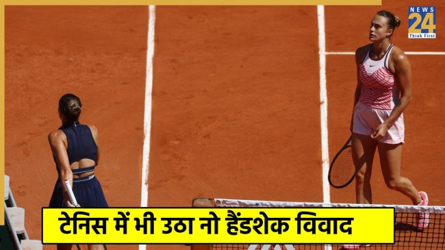 No-Handshake Controversy