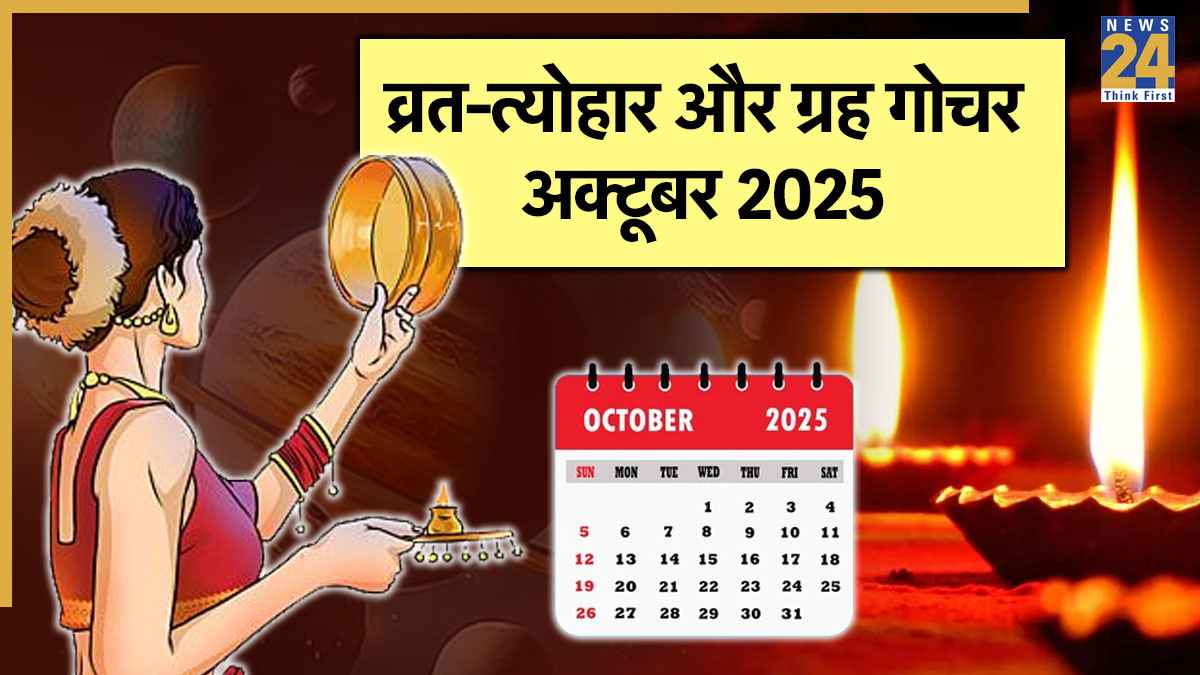October 2025