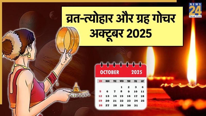 October 2025