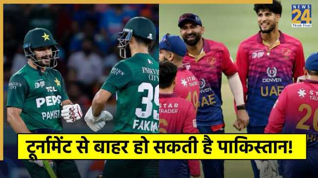 PAK vs UAE
