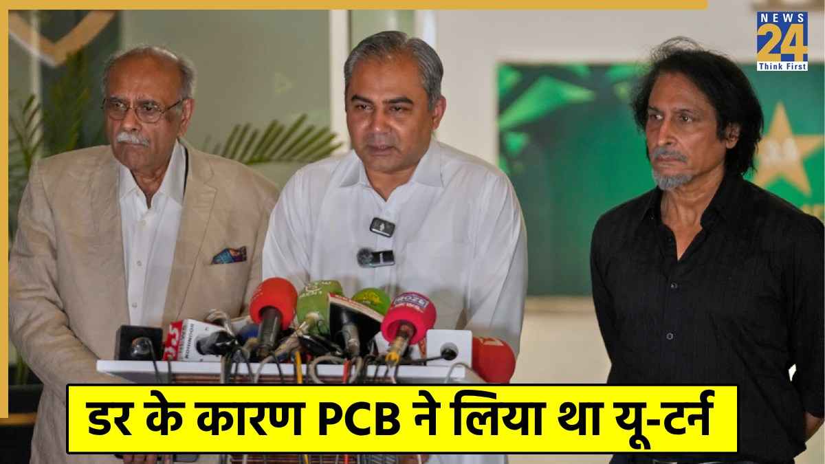 मोहसिन नकवी ने एशिया कप से बाहर होने का क्यों बदला फैसला? हद पार कर गए थे PCB अध्यक्ष  