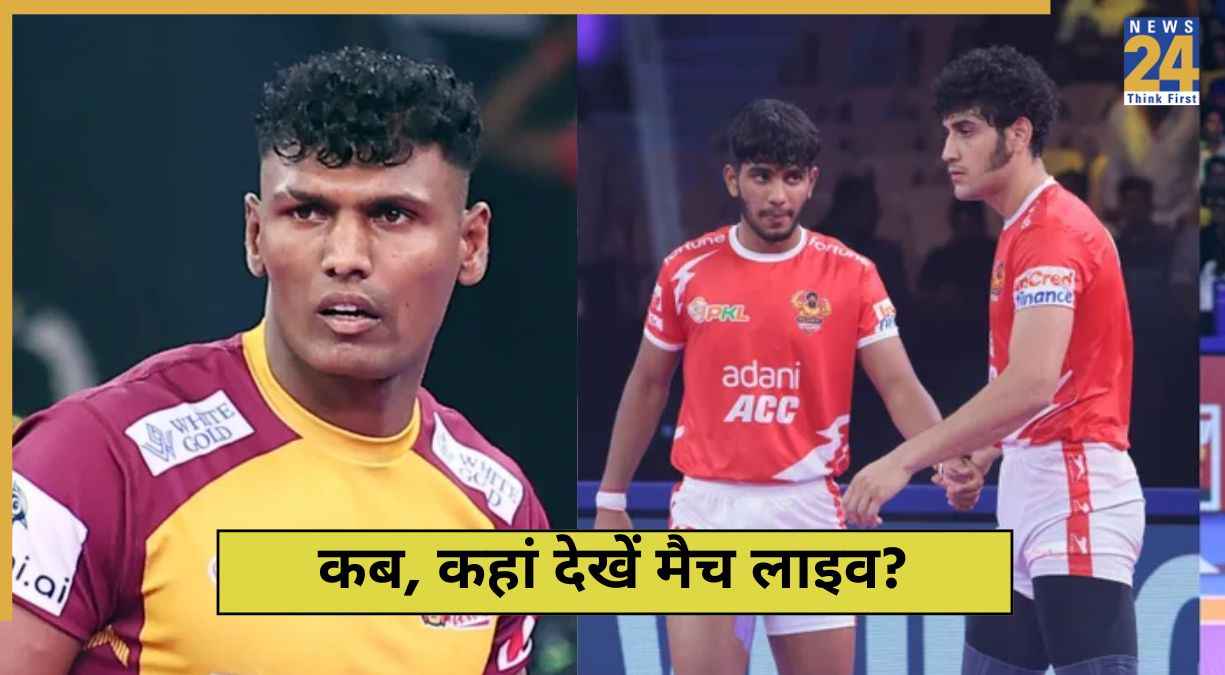 PKL 2025 Live Streaming: 4 टीमों के बीच होगी 'जंग', कब, कहां देख सकते हैं दोनों मैचों का लाइव?