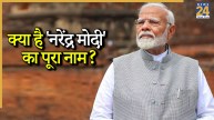 PM Modi Full Name