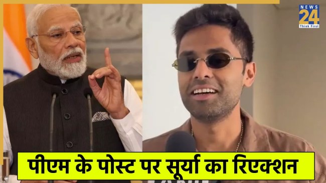 PM Modi and Suryakumar Yadav PM Modi and Suryakumar Yadav