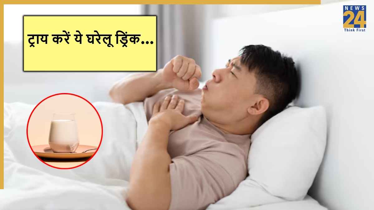 Natural Cold and Cough Remedy: रोजाना जूखाम से हो रही हैं सोने में दिक्कत, ट्राई करें ये रामबाण इलाज