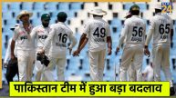 Pakistan Cricket Team