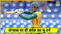 Quinton De Kock Retirement