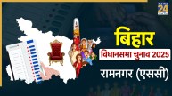 Ramnagar (SC)