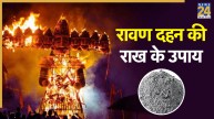 Ravan Dahan Rakh Totke