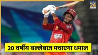 Sanskar Rawat