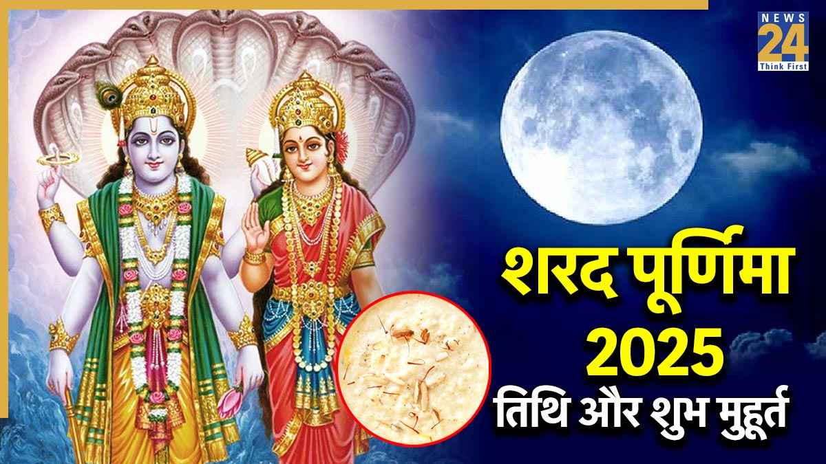 Sharad Purnima 2025
