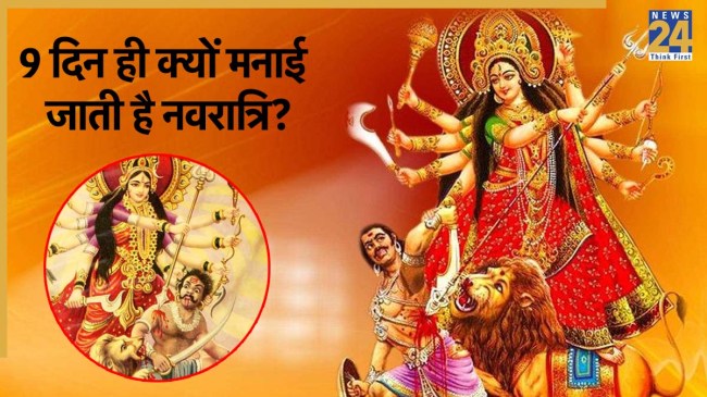 Shardiya Navratri 2025