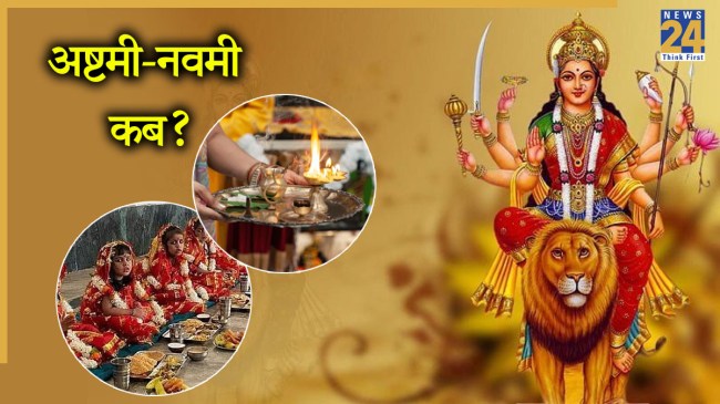 Shardiya Navratri 2025