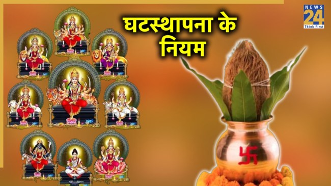 Shardiya Navratri 2025