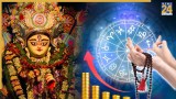 Shardiya Navratri 2025 Rashifal