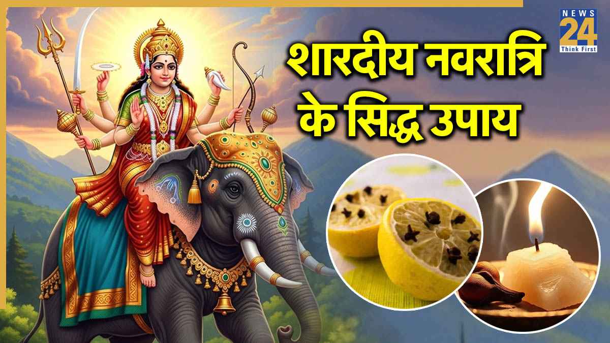 Shardiya Navratri 2025 Upay