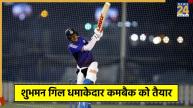 Shubman Gill