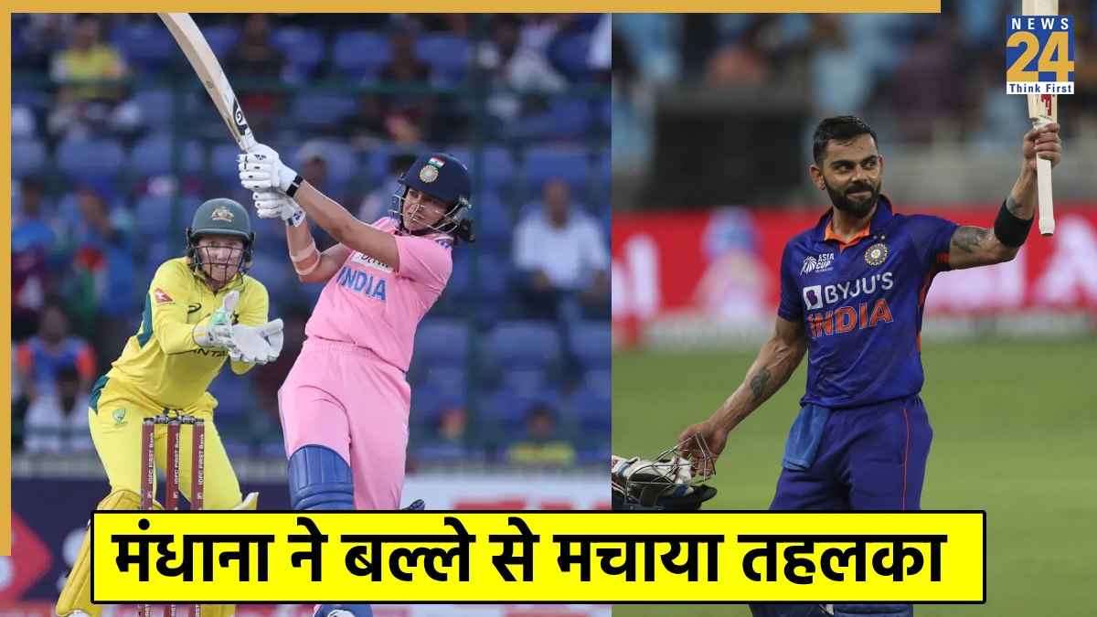 Smriti Mandhana and Virat Kohli