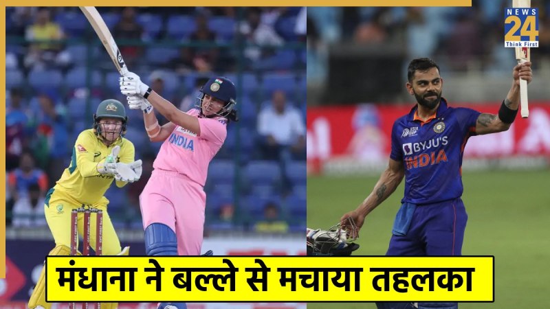 Smriti Mandhana and Virat Kohli
