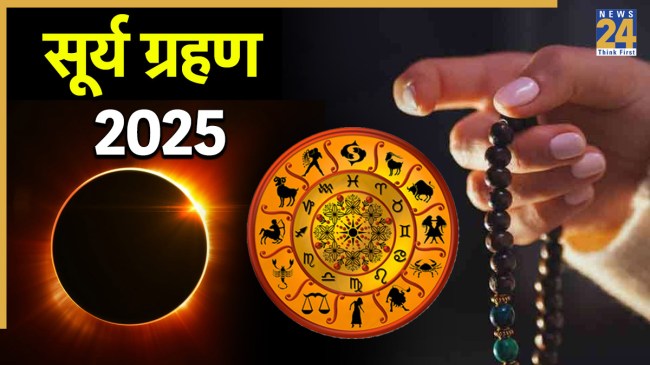 Surya Grahan 2025