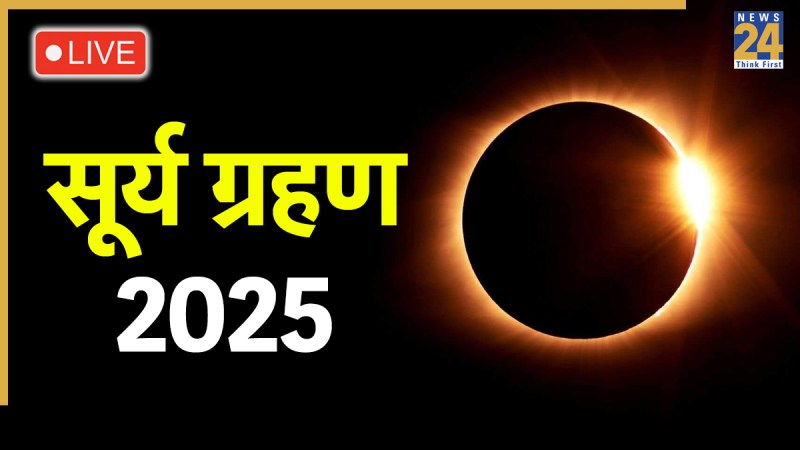 Surya Grahan Live Updates