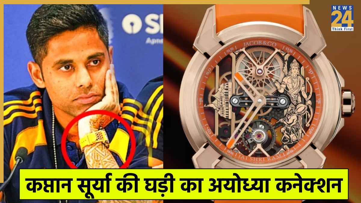 Suryakumar Yadav Ram Janmabhoomi Watch