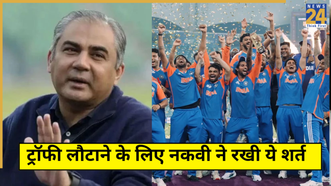 Team India Mohsin Naqvi Mohsin Naqvi Ready Give Trophy India One Condition