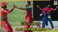 UAE vs OMAN Asia Cup 2025