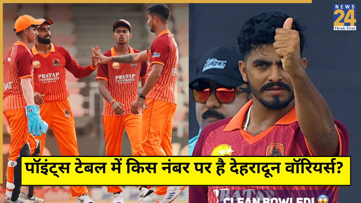 UPL 2025: 2 मैच, 1 जीत... किस नंबर पर है देहरादून वॉरियर्स? देखिए पूरा पॉइंट्स टेबल