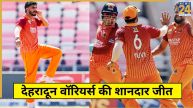 UPL 2025 Dehradun Warriors