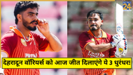 UPL 2025 Dehradun Warriors