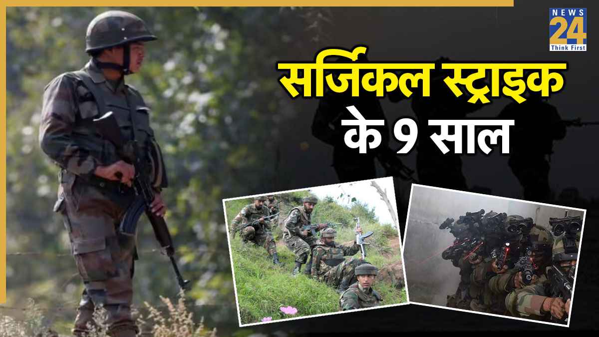 Surgical Strike: '40 मिनट में 40 आतंकी मारे, 7 ठिकाने किए थे तबाह', पाकिस्तान से ऐसे लिया गया था उरी हमले का बदला