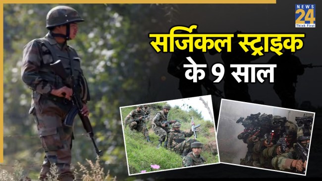 Uri attack | Surgical Strike | IND vs PAK