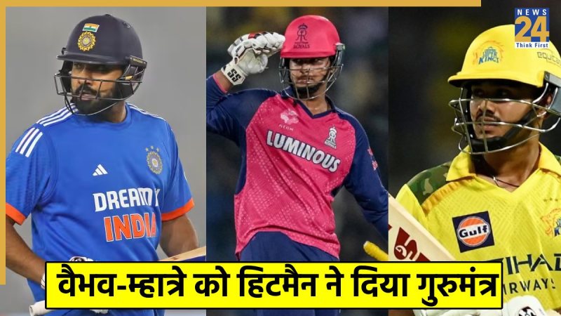 Vaibhav Suryavanshi, Rohit Sharma and Ayush Mhatre