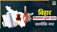 Valmiki Nagar