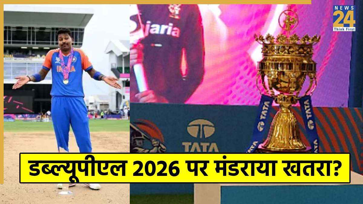 WPL 2026
