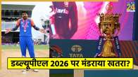 WPL 2026