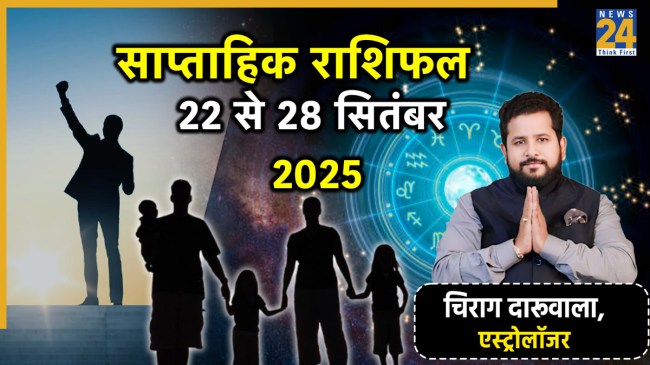 Weekly Horoscope 22 to 28 September 2025