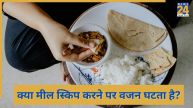 Skipping Meal weight loss